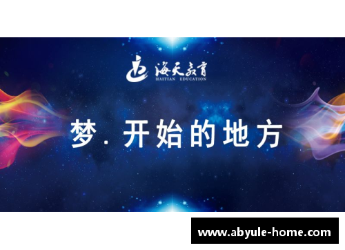 霍尔克：探寻巅峰之路