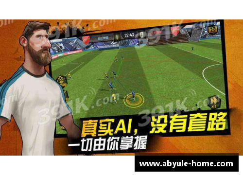 足球球星猜谜游戏你能认出多少位传奇球员吗