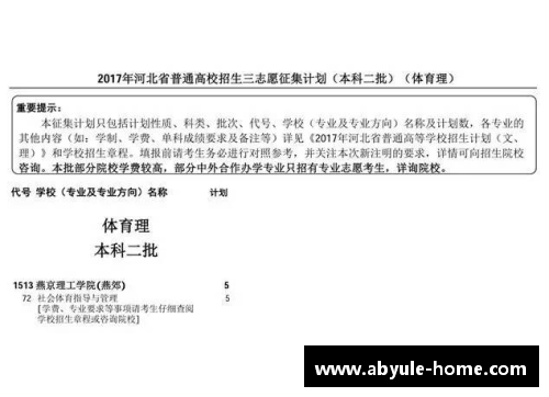 还有机会！广东春季高招组织二次录取志愿征集29日14_00结