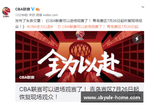 ab娱乐官网CBA发布新入场规定：球迷需提前购票、出示健康码及佩戴口罩 - 副本 (2)