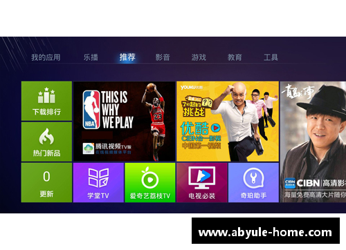 ab娱乐官网NBA直播无插件，一键畅享全场赛事